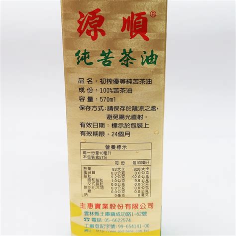 源順100初榨優等純苦茶油 570ml瓶