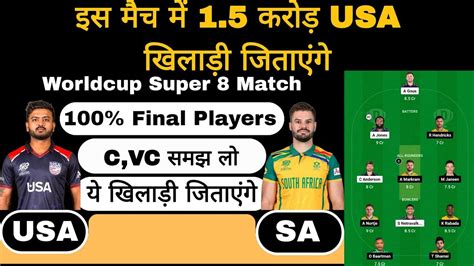 Usa Vs Sa Worldcup Match Dream11 Team Of Today Match Usa Vs Sa