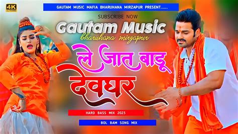 Le Jat Badu Devghar Pawan Singh Bhojpuri Bol Bam Song Dj Remix Song