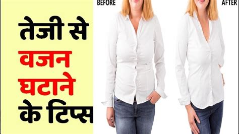 2 गुना तेजी से वजन घटाना है तो डेली रूटीन में करें ये 6 बदलाव Weight Loss Hacks Youtube