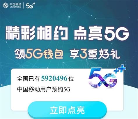 5g預約人數超千萬，套餐最低或超100元！還有三大痛點需要突破 每日頭條