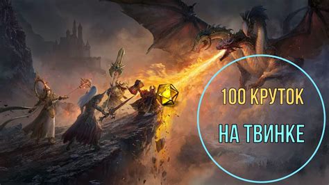 100 круток на твинке Всё еще фартит Dragonheir Silent Gods YouTube