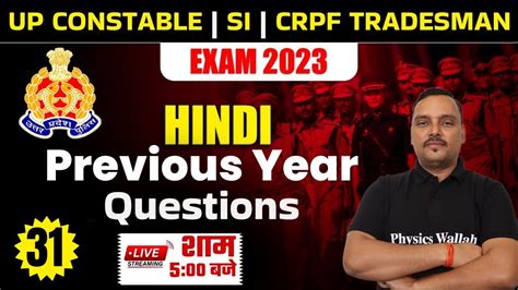 Up Police Constable Hindi Crpf Tradesman Hindi Class Up Police