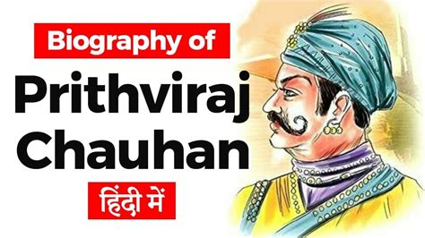 Prithviraj Chauhan History