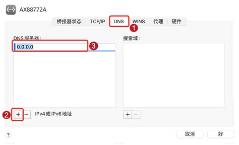 静态ip地址设置 上海交通大学网络信息中心