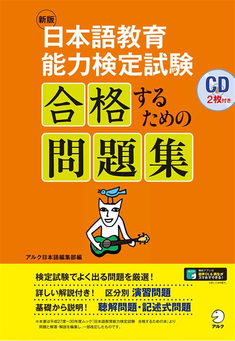 令和2年日本語教育能力検定試験に独学で合格した社会人の勉強法！おすすめ教材と活用法 Nenaのすきなこと