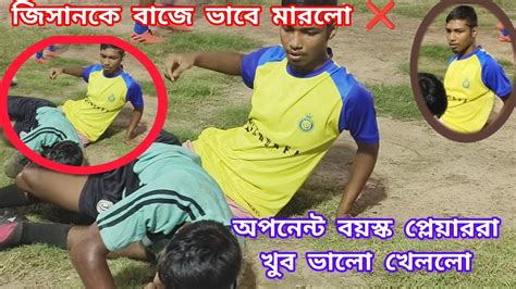 এতো বয়সেও খেলছে এটাই অনেক ব্যাপার 💥🥹ভালো একটা ম্যাচ 🔴🥹 Youtube