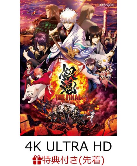 The Final K Ultra Hd Blu Ray K Ultra Hd A