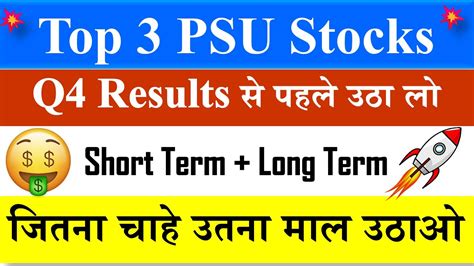 Best PSU Bank Stocks To Buy Now Top 3 PSU Stocks To Buy Now Best