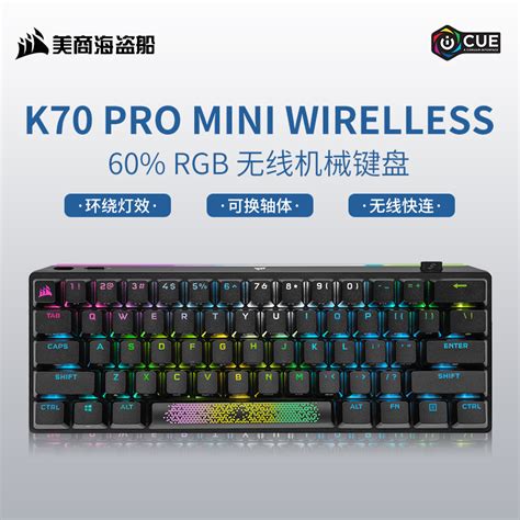 美商海盗船k70 Pro Mini 60 Rgb无线机械键盘蓝牙cherry红轴61键 虎窝淘