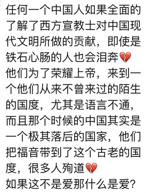 杨戬 On Twitter Rt Fabianduduosaka 任何一个中国人如果全面地瞭解了西方传教士在中国的所作所为都会知道，他们之中有好人也有歹人，有盖医院建学校的，也有协助