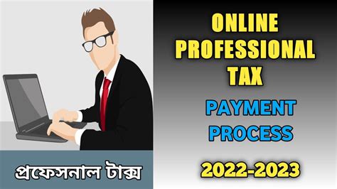 How To Pay West Bengal Professional Tax Online 2022 In Bengali PTAX