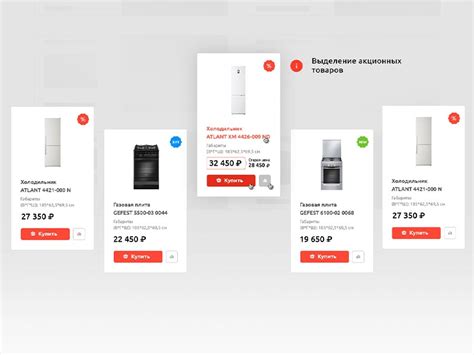 Магазин «Атлант» карточки by Alexander on Dribbble