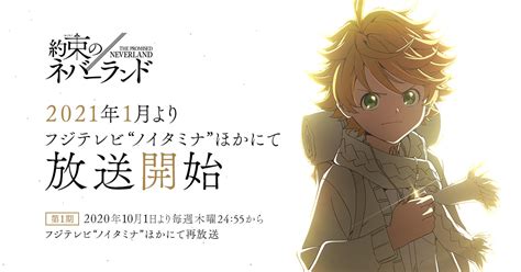 The Promised Neverland Season 2 Anime S New Teaser Trailer Release