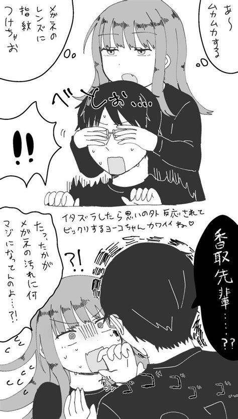 「これ昔描いた、三雲修と香澄さん 」ふじのの漫画 漫画 面白い漫画 三雲