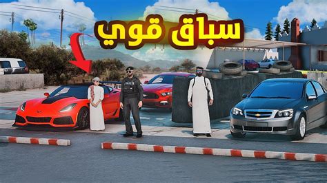 سباق الاقوياء 🔥😱 فلم قراند Gta V Youtube