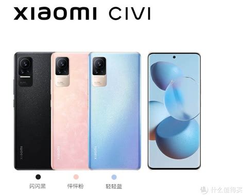 小米civi2对比小米civi1s哪个好什么值得买