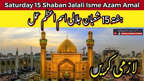 Saturday Shaban Jalali Isme Azam Amal