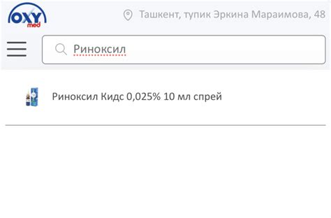 Как заказать лекарства? - в онлайн-аптеке OXYmed