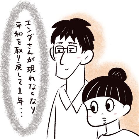 結婚した途端、夫が同僚から猛アプローチされた話【72】 │ まるの一期一えっ！？