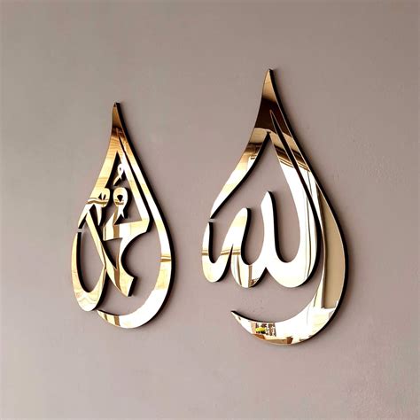 Iwa Concept Wooden Acrylic Allah Swt Mohammad Pbuh Calligraphy