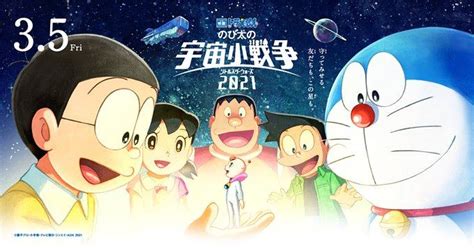 《哆啦a梦》最新剧场版《大雄的宇宙小战争》预告公开 机核 Gcores