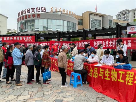 食品与生物工程学院省青年文明号标兵集体积极参与校第八届“职业教育活动周”系列活动 芜湖职业技术学院 食品与生物工程学院