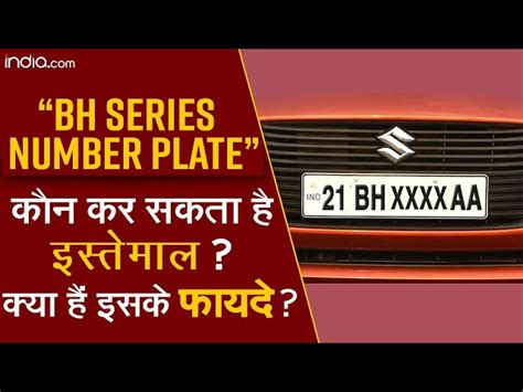 Bharat Series Number Plate Bh Number Plate Explained 53 Off