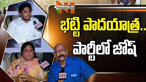 Bhatti Vikramarka Wife Nandini And Son Surya Vikram Aditya Face To Face