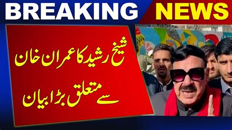 Sheik Rasheed Big Statement About Imran Khan Breaking News Newsone