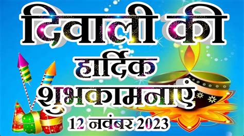 दिवाली की हार्दिक शुभकामनाएं स्टेटस 🪔 Happy Diwali Status Video 2023🪔