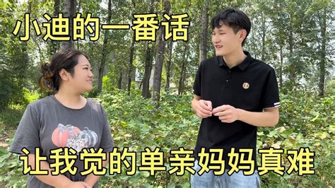 小迪两天没上班了小贤回老家找她，小迪一番话让我觉女人真是太难 Youtube