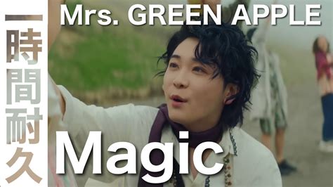 【mv付き】magic Mrs Green Apple 歌詞付き Youtube