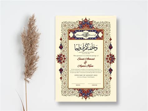 Nikkah Islamic Marriage Certificate PRINTABLE Nikah Certificate