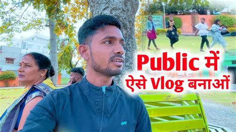 Public Me Vlog Kaise Banaye Public Me Vlog Video Kaise Banaye How