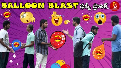 Balloon Blast Prank Telugu Pranks Vijayawada Funny Shorts