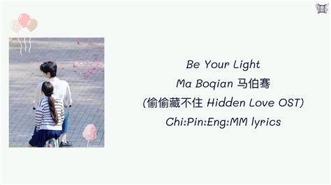 Ma Boqian Be Your Light Hidden Love Ost Chi Pin Eng Mm