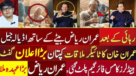 Imran Riaz Son After Release First Time Meet With Imran Khan In