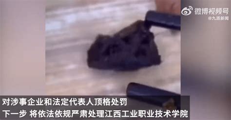 “鸭脖”确为鼠头：应对舆情的，是及时的真相丨九派时评 机构 问题 异物