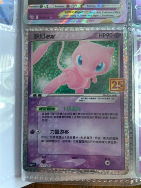 Pokemon 25th Celebrations Chinese Mew Ex S8a PF 014 Promo Ca Kaufen