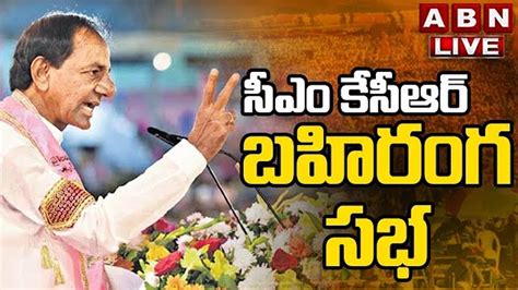 Kcr Live Kcr Public Meeting Live Ramagundam Brs Election