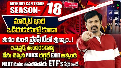 Sundara Rami Reddy Anybody Can Trade Season 18 Update Best ETF S