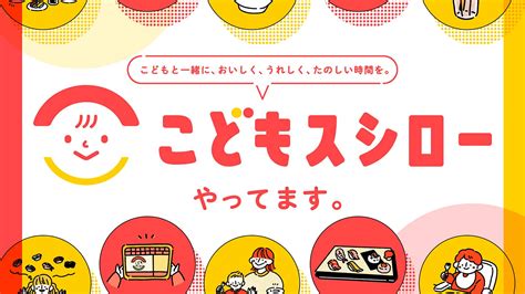 株式会社あきんどスシローtop回転寿司