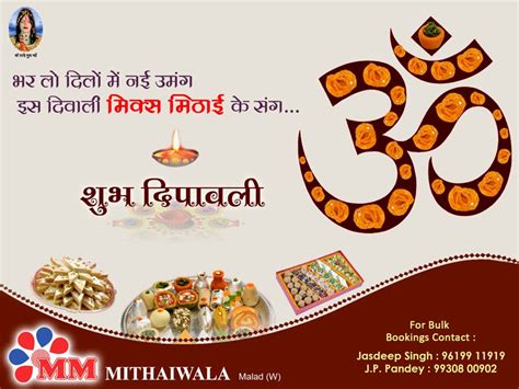 MM Mithaiwala - Indian Sweets and Snacks : Celebrate Diwali with Mix Mithai