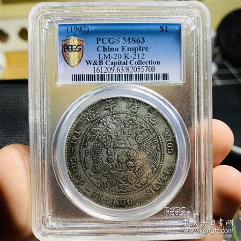 图清 光绪元宝 丁未 库平一两 PCGS MS63 拍品信息 网上拍卖 拍卖图片 拍卖网 拍卖网站