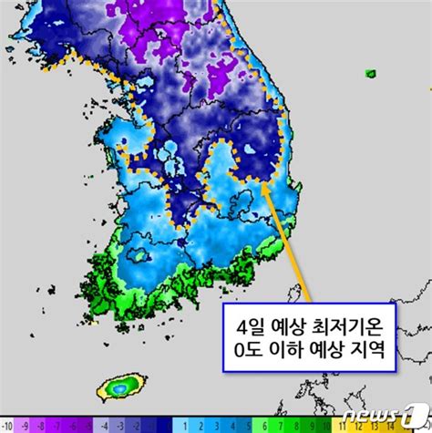 내일날씨 전국 곳곳 영하권 초겨울 추위강풍에 더 추워종합 네이트 뉴스