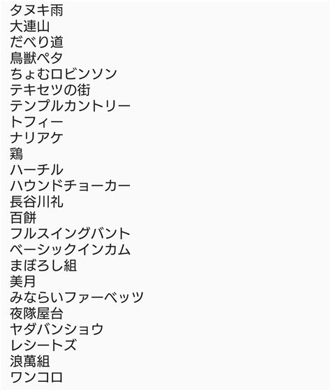 栃木の木村・ぐんじん On Twitter ぶちぬキングは誰だ 「ぶちぬき魂！プレーオフ」 【日程】6月11日土 【会場】新宿