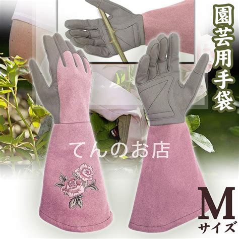 【未使用】ガーデニング手袋 Mサイズ ガーデニング ガーデン グローブ バラ用 薔薇 園芸 手袋 防水 パープル 園芸用 トゲのある草花 伐採