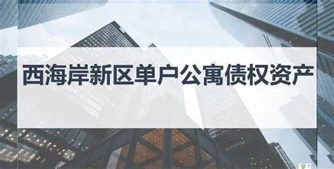 明天“新年第一拍”要拍房子，来海信广场献爱心还能捡个“漏”青岛晚报书法影片