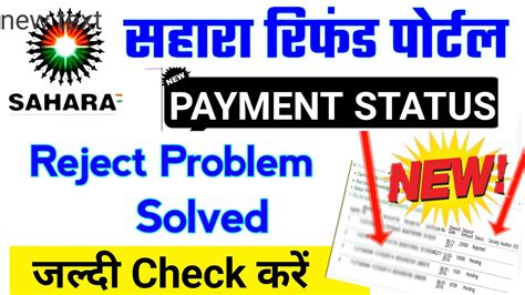 Sahara Refund New Update Sahara Refund Online Application Form 2023